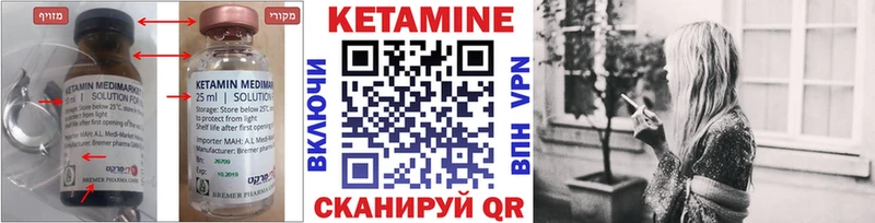 Кетамин VHQ Невель